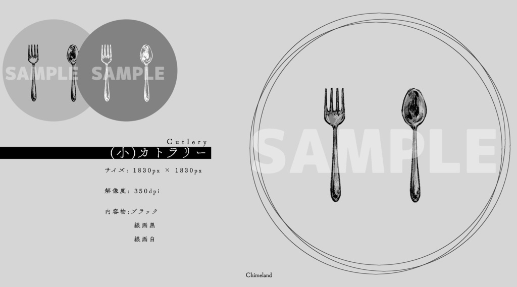 静物素材【食器】