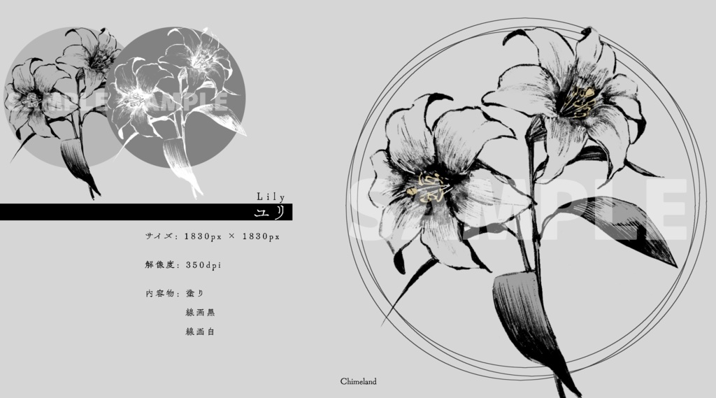 植物素材【艶】