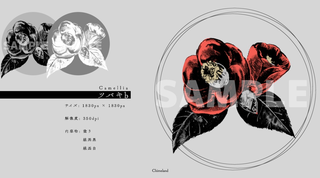 植物素材【艶】