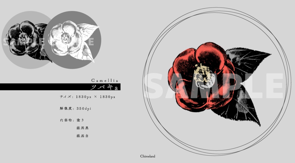 植物素材【艶】