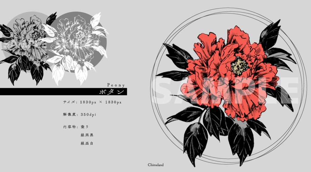 植物素材【艶】