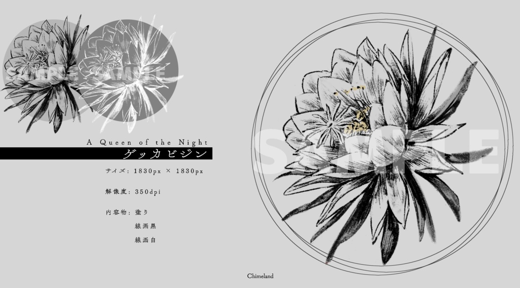 植物素材【艶】