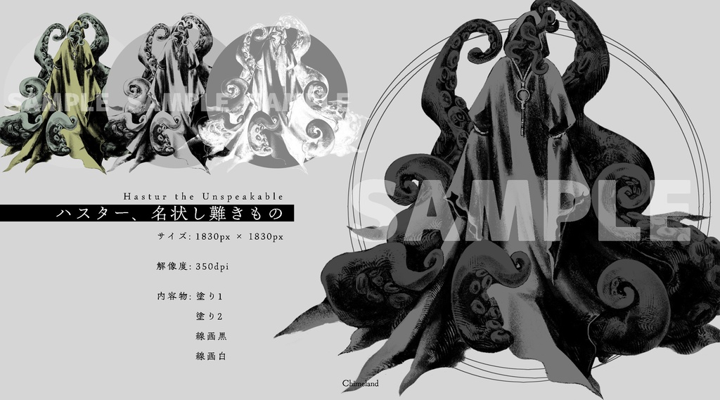 神話生物素材no.4 SPLL:E189652