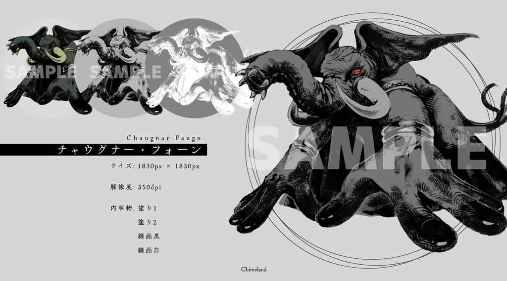 神話生物素材no.4 SPLL:E189652