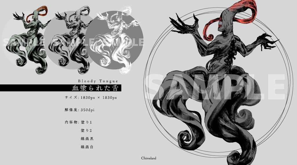 神話生物素材no.4 SPLL:E189652