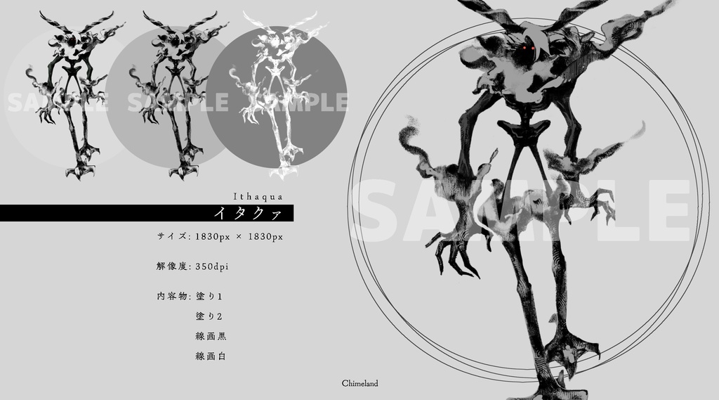 神話生物素材no.4 SPLL:E189652