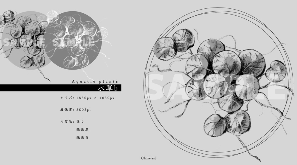 植物素材【揺】