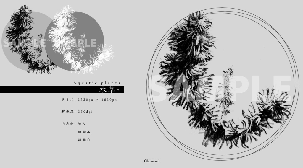 植物素材【揺】