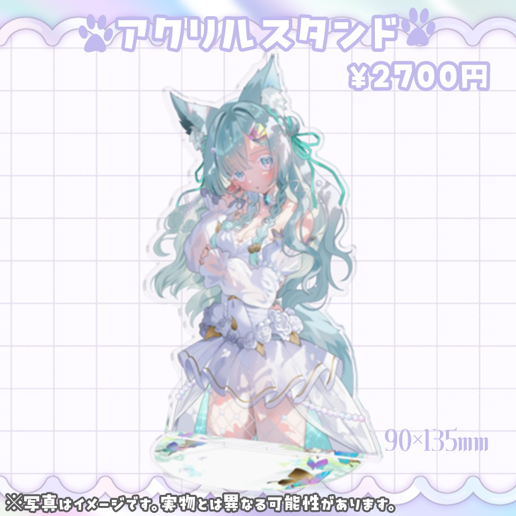 🤍戌華クオン1周年記念グッズ
