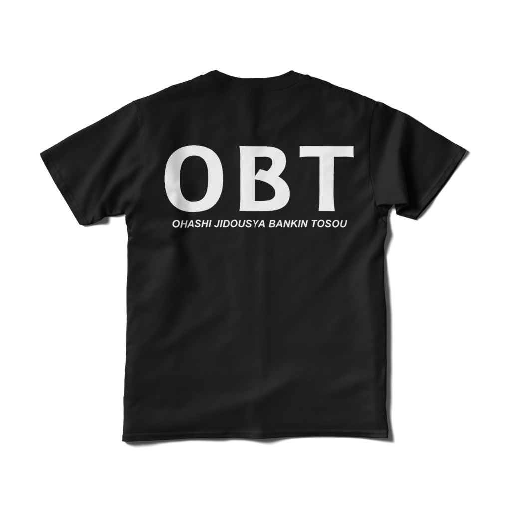 公式キャラクター「デンジャラス・ムネちゃん」入りOBTオリジナル両面プリントTシャツ