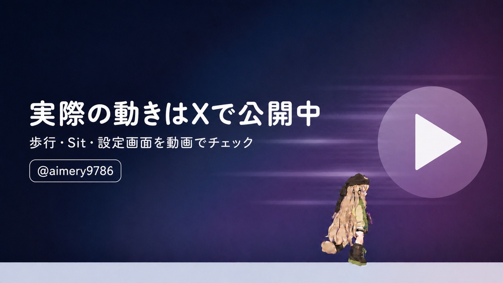 なますこっと - Desktop Avatar【Windowsデスクトップペット/Unity対応】プレビュー版