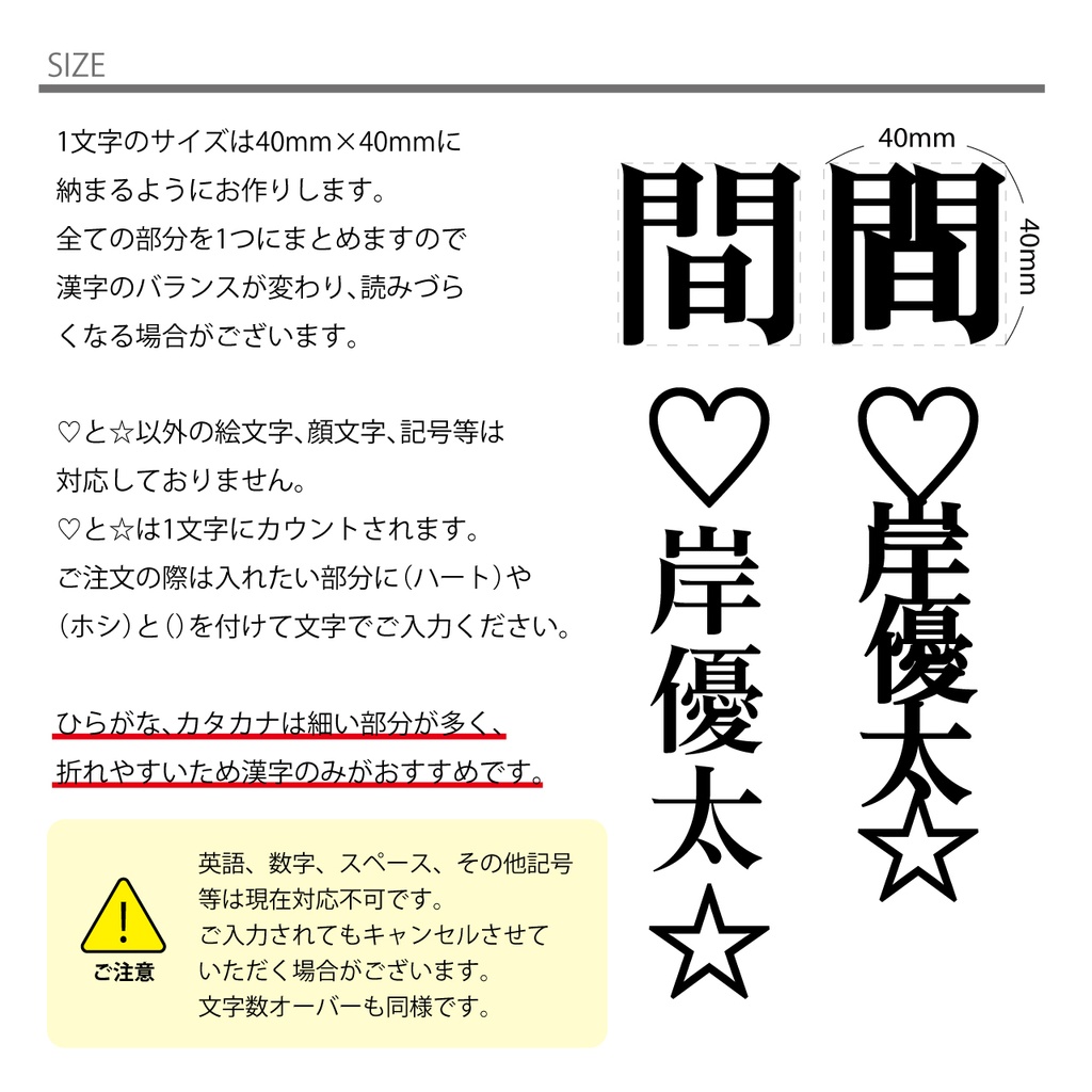 【日本語】アクリルお名前プレート 推しネームプレート