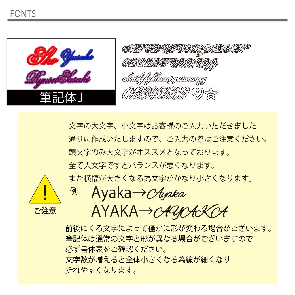 【英語筆記体】アクリルお名前プレート 推しネームプレート