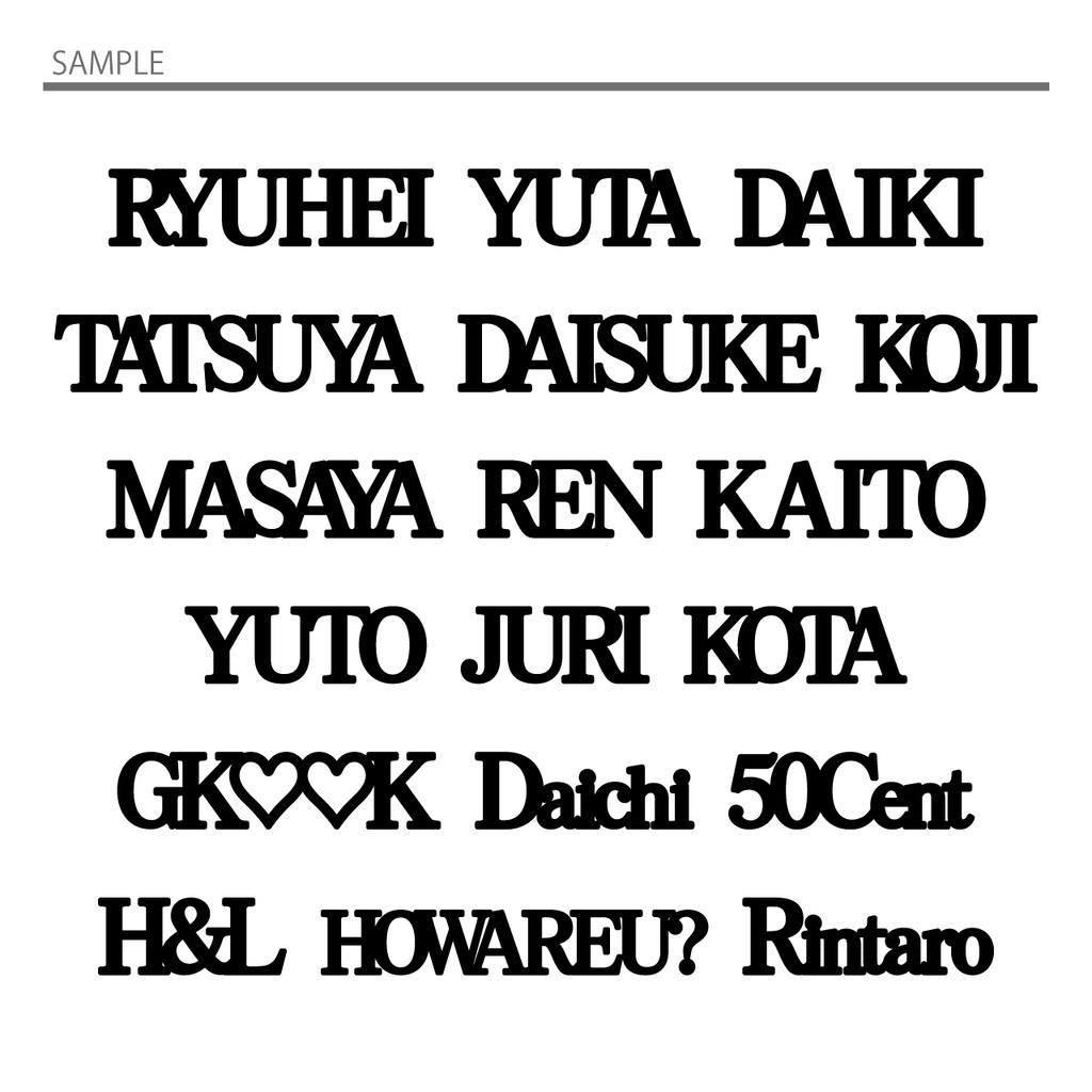 【セリフフォント】アクリルお名前プレート 推しネームプレート