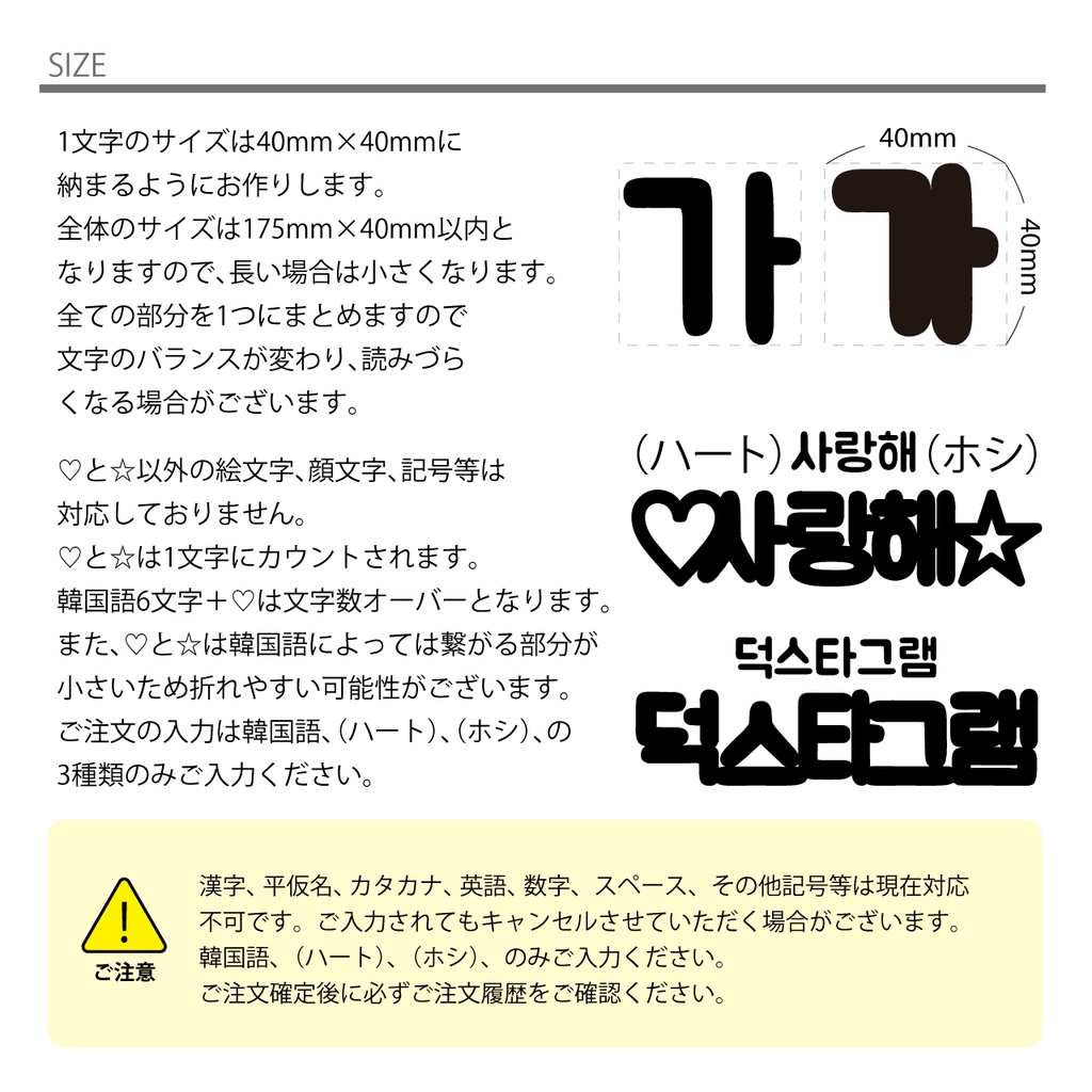 【韓国語】アクリルお名前プレート 推しネームプレート