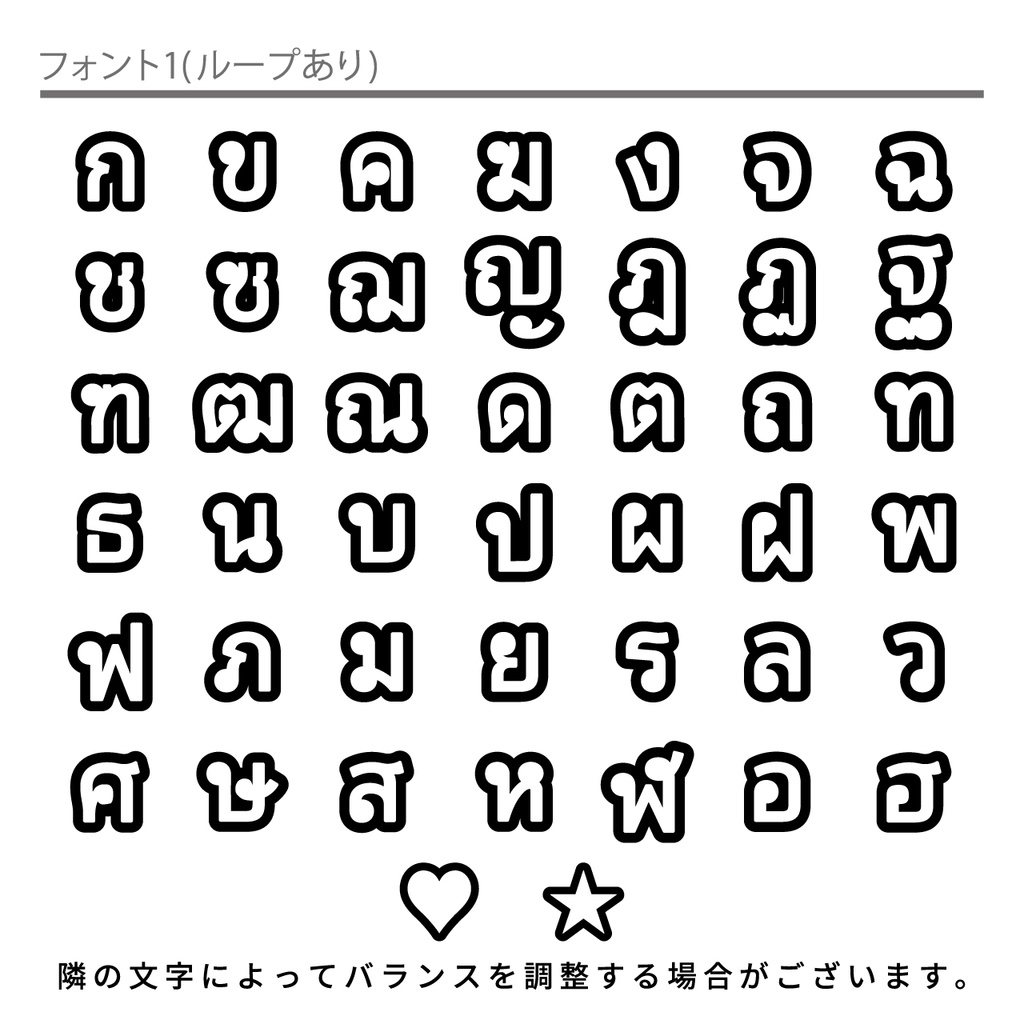 【タイ語】アクリルお名前プレート 推しネームプレート