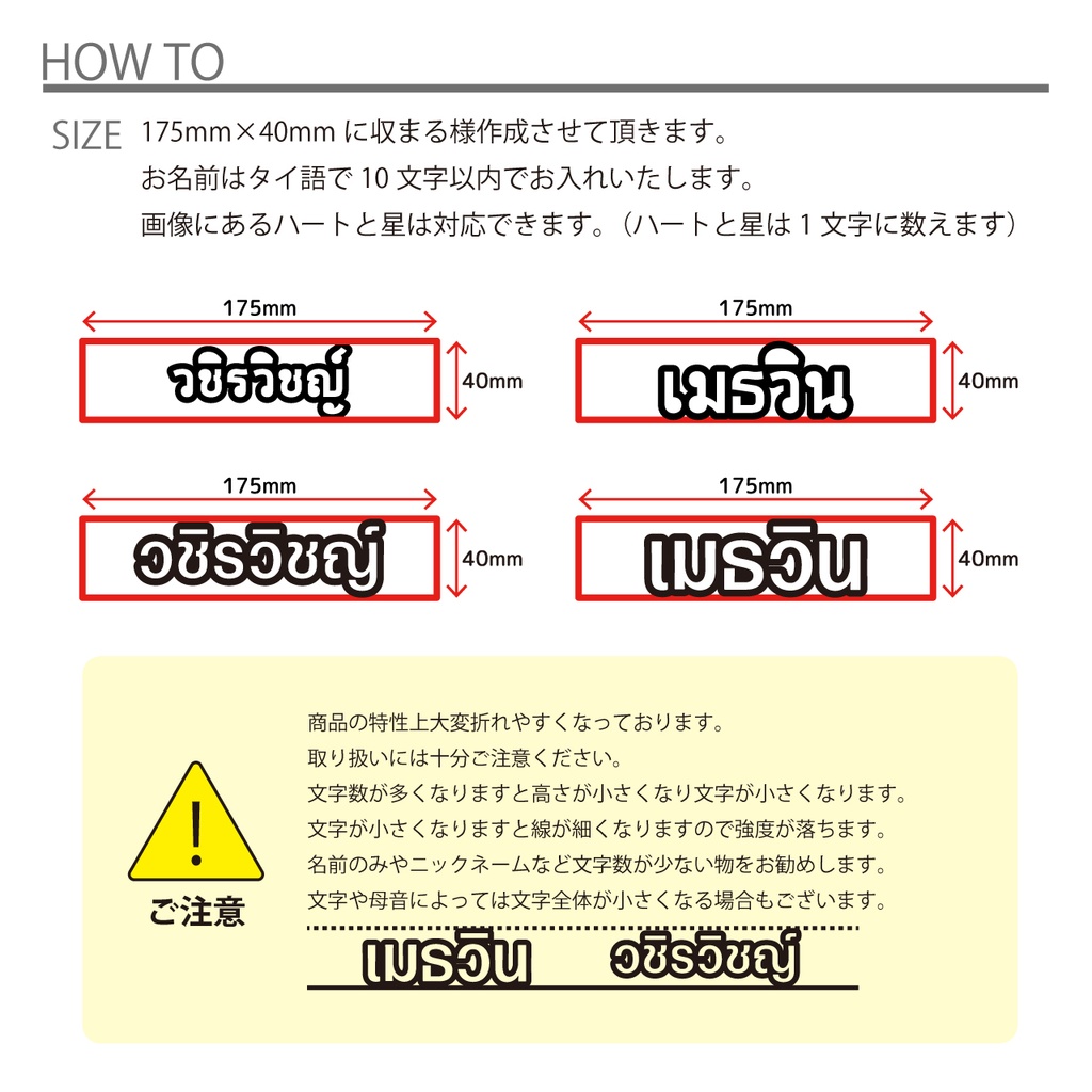 【タイ語】アクリルお名前プレート 推しネームプレート