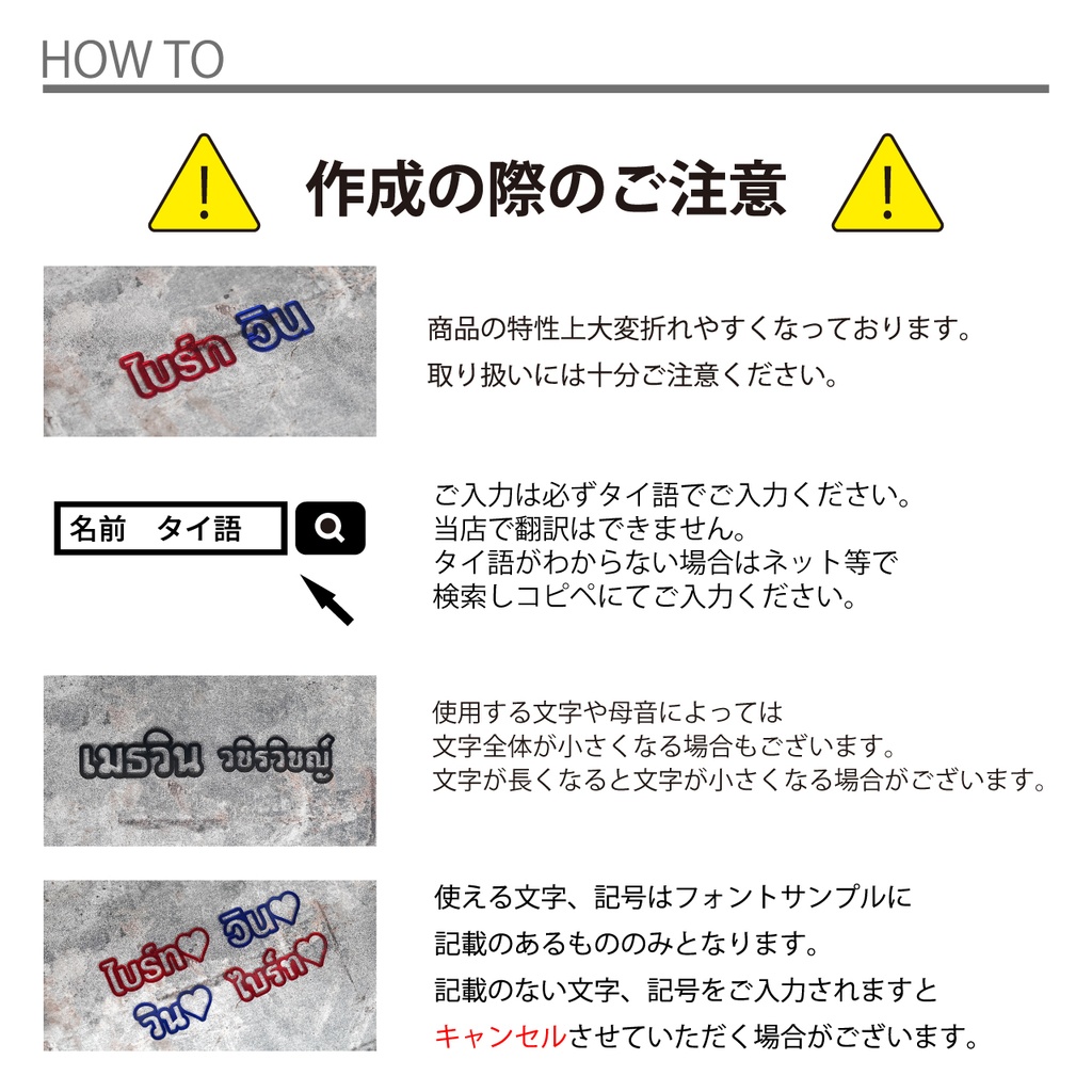 【タイ語】アクリルお名前プレート 推しネームプレート
