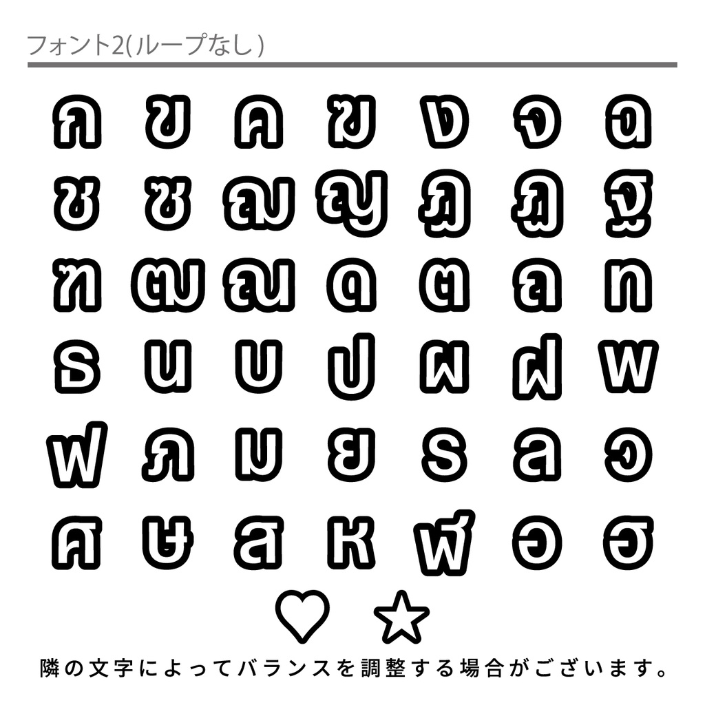 【タイ語】アクリルお名前プレート 推しネームプレート