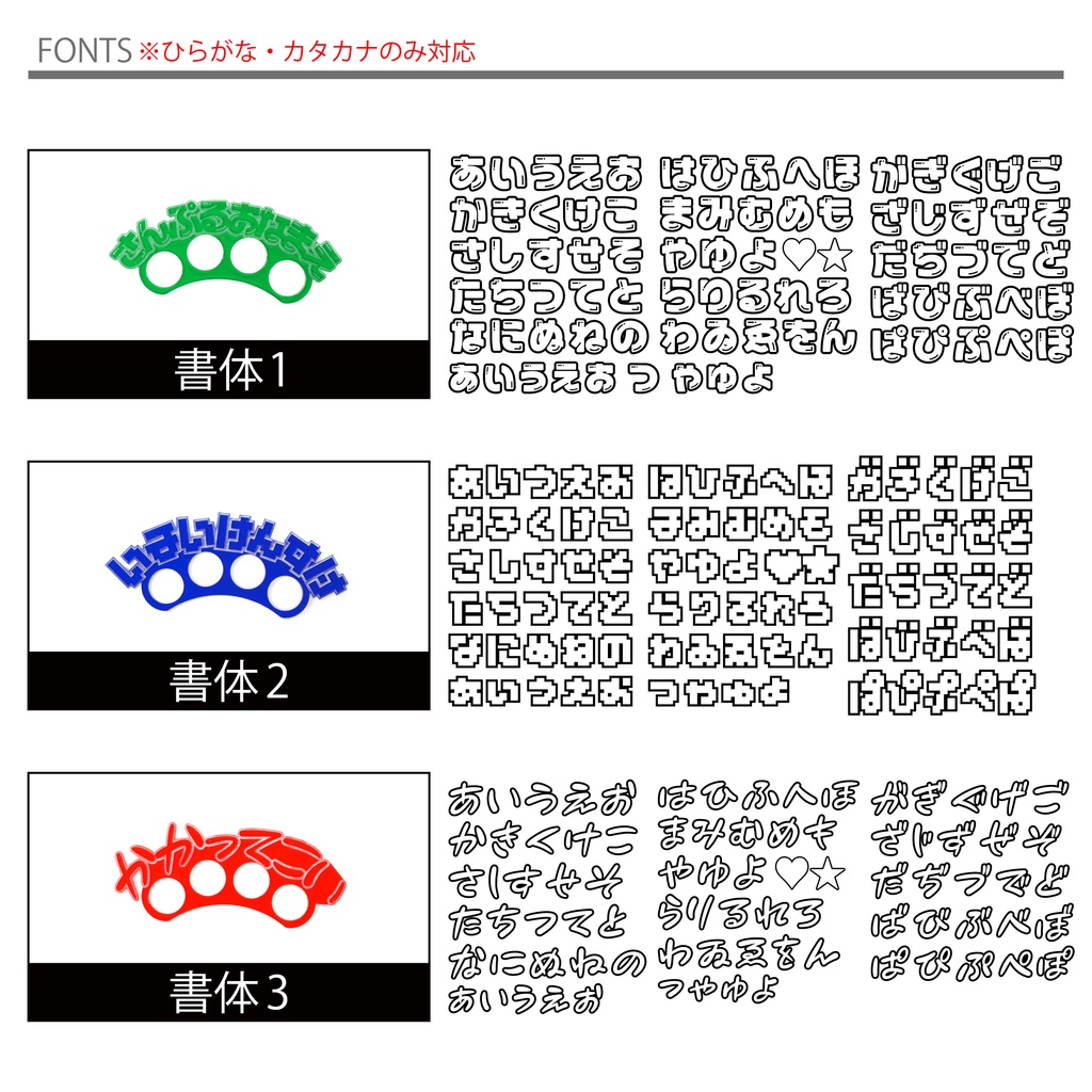 【ひらがなカタカナ】推しで戦える!お名前メリケンサック アクリクメリケン ネームプレート 推し活 推しカラー メンカラ 推しリング 名前リング