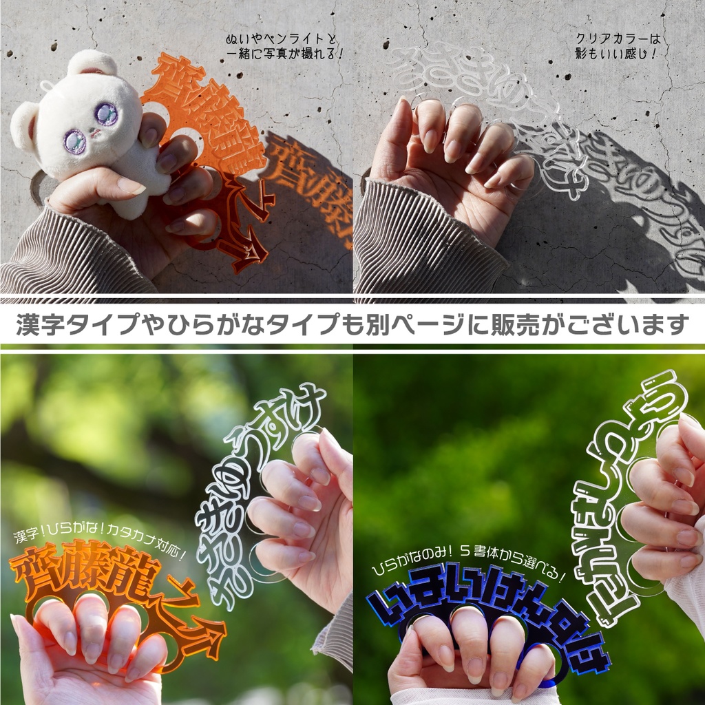 【 韓国語 / 大文字英語 / 数字 】推しで戦える!お名前メリケンサック アクリクメリケン ネームプレート 推し活 推しカラー メンカラ 推しリング 名前リング