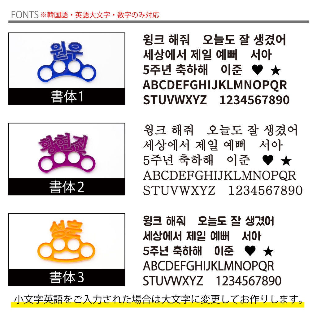 【 韓国語 / 大文字英語 / 数字 】推しで戦える!お名前メリケンサック アクリクメリケン ネームプレート 推し活 推しカラー メンカラ 推しリング 名前リング
