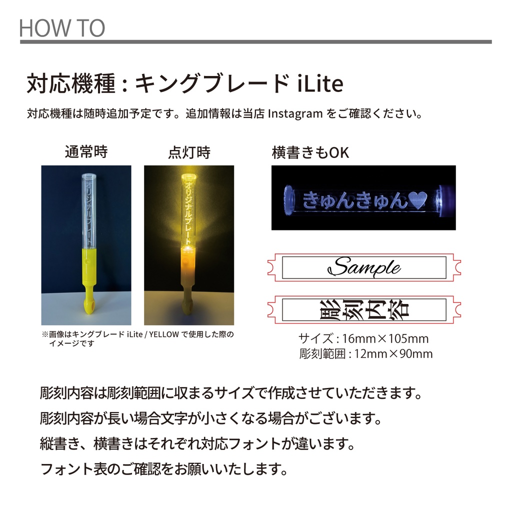 ペンライトプレート キンブレプレート 魔改造キット 名前入り iLite