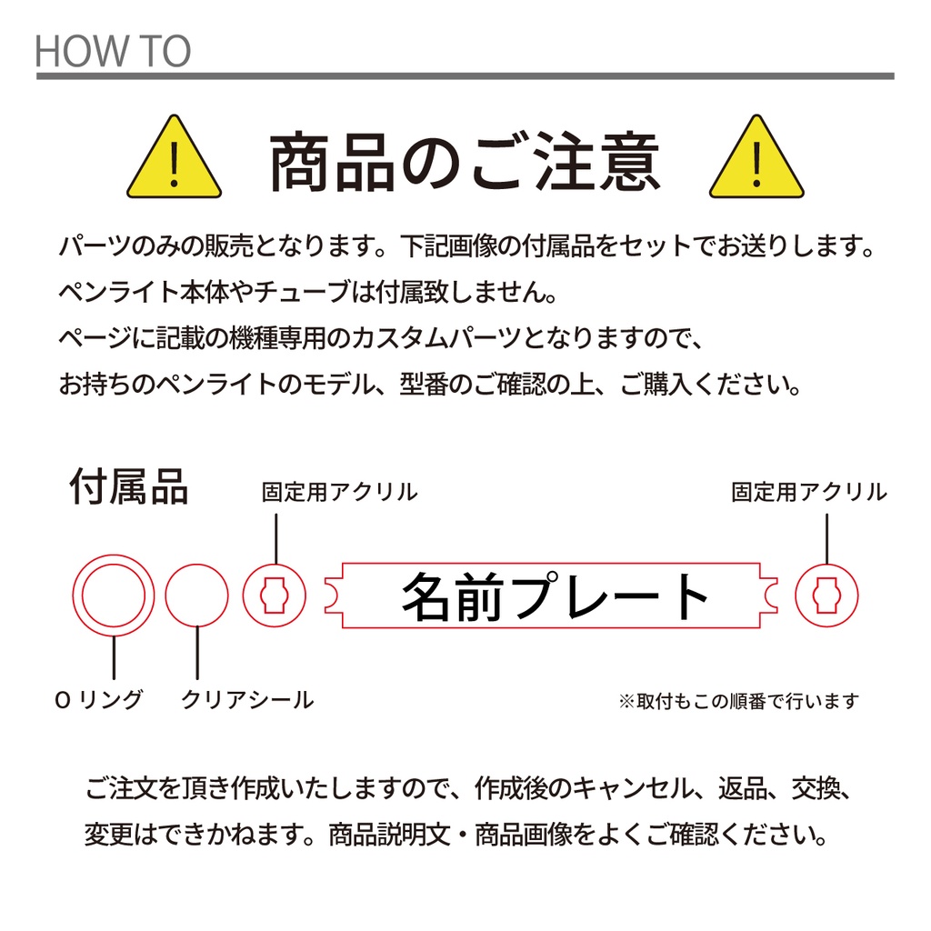 ペンライトプレート キンブレプレート 魔改造キット 名前入り iLite