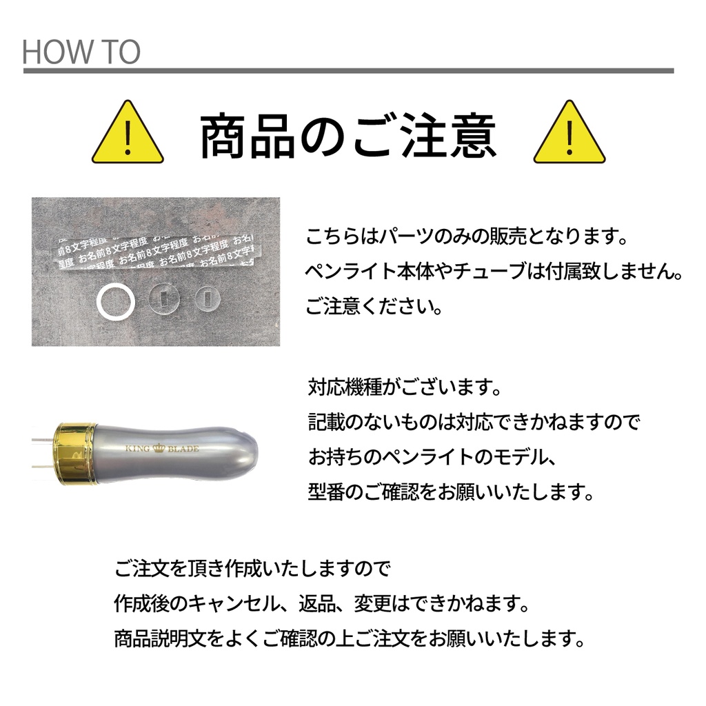 【パターン1 】 キンブレ魔改造キット 名前入りペンライトプレート キンブレプレート