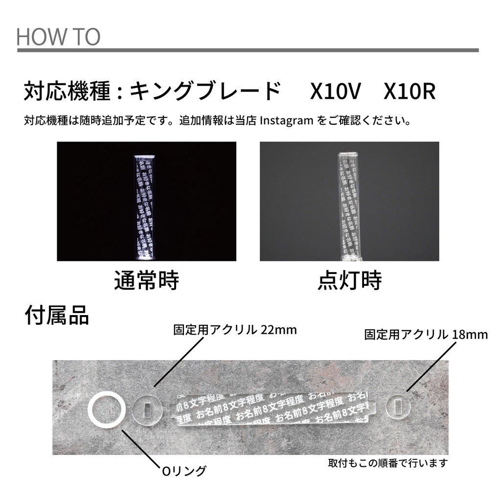 【パターン1 】 キンブレ魔改造キット 名前入りペンライトプレート キンブレプレート