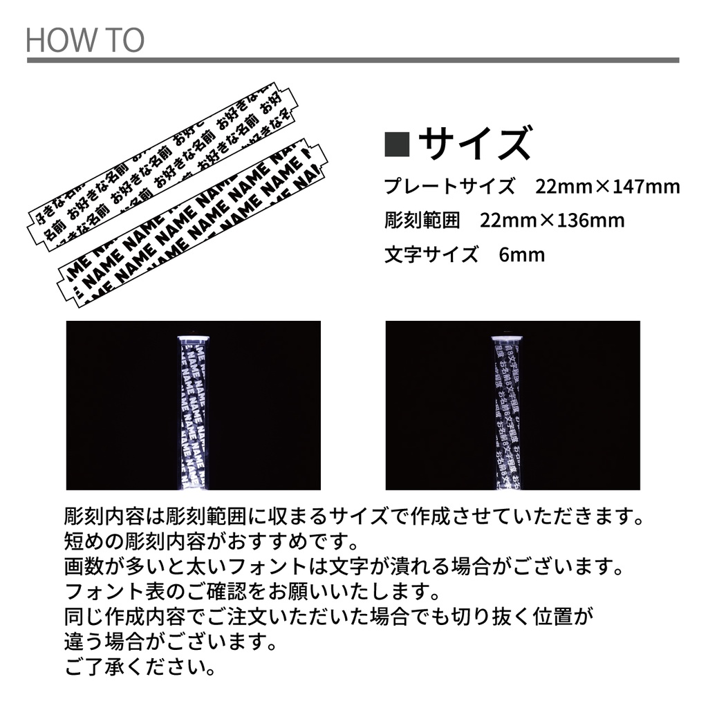 【パターン1 】 キンブレ魔改造キット 名前入りペンライトプレート キンブレプレート