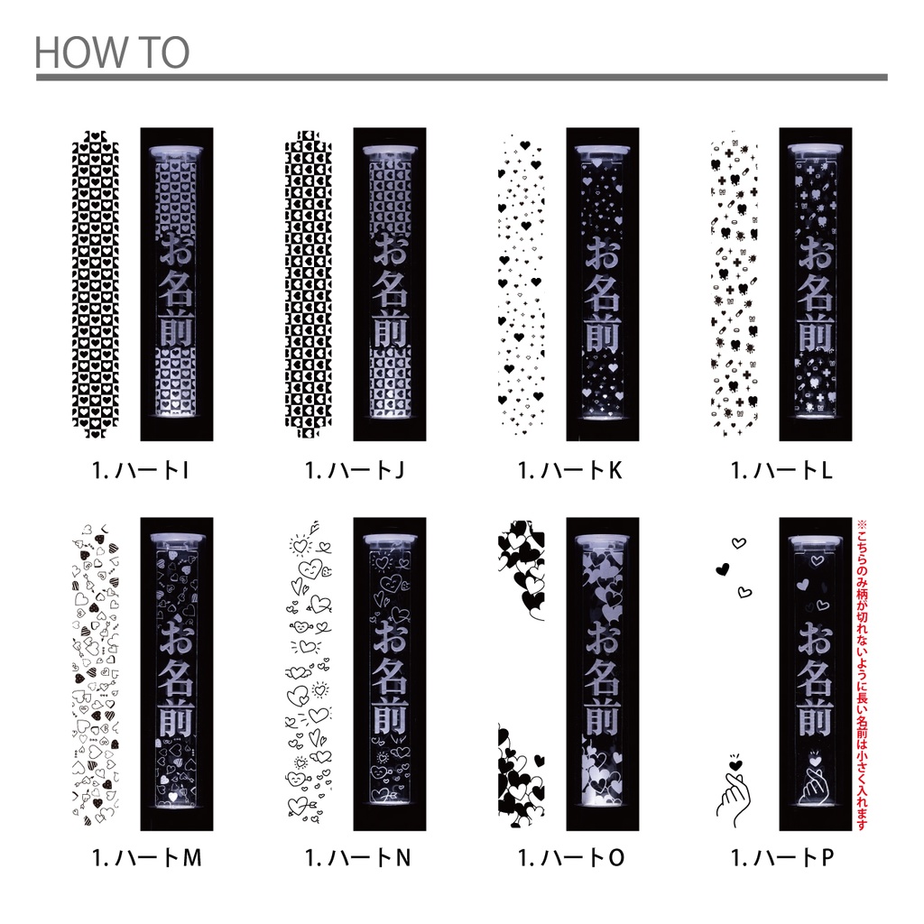 【ハート】キンブレ魔改造キット ペンライトプレート キンブレプレート 名前入り