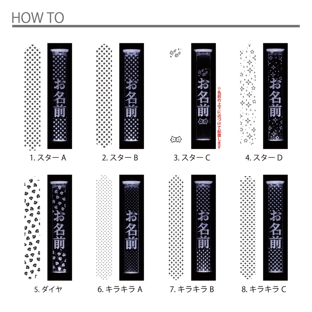 【キラキラ】キンブレ魔改造キット ペンライトプレート キンブレプレート 名前入り