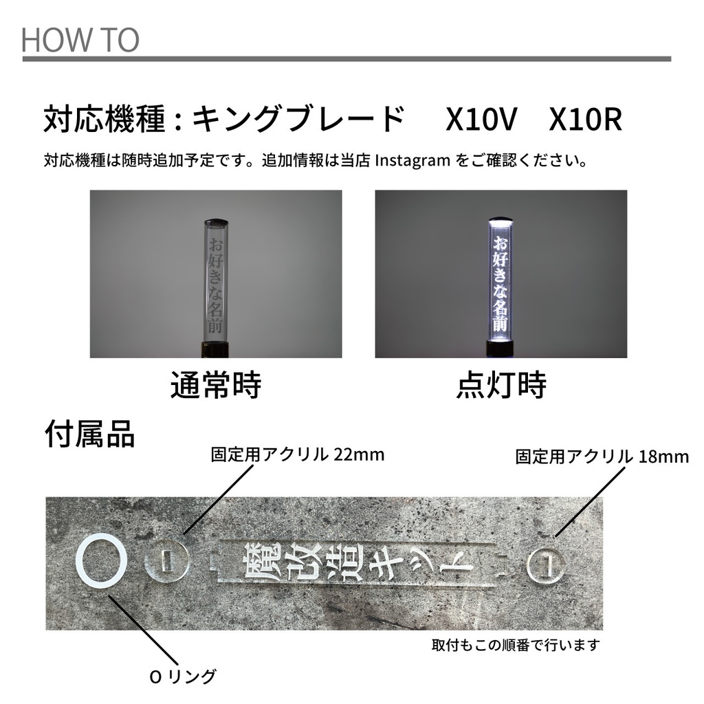 【キラキラ】キンブレ魔改造キット ペンライトプレート キンブレプレート 名前入り