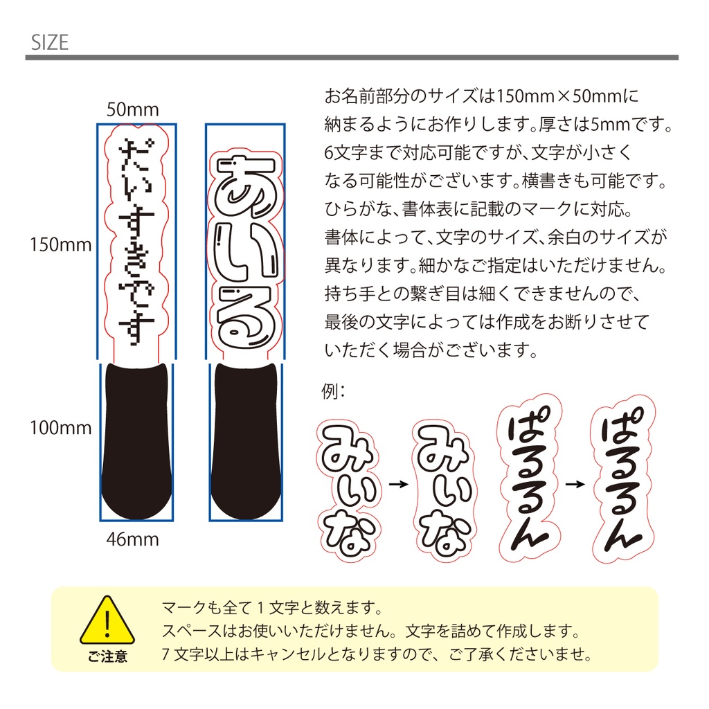 【ひらがな】オリジナル 推し お名前 ペンライト 日本語 英語 韓国語 に対応 推し活 アクリル
