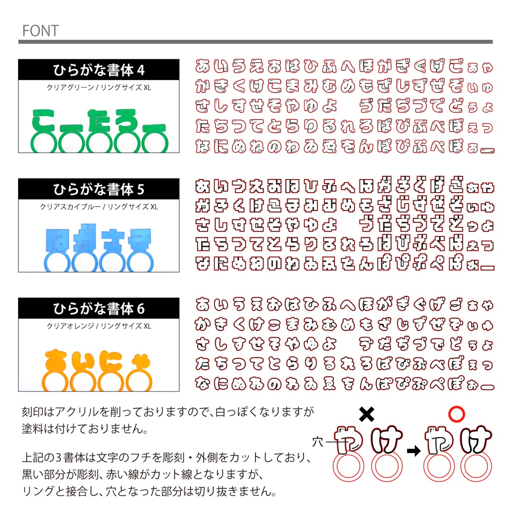 【ひらがな】 文字リング 推し活 アクリル