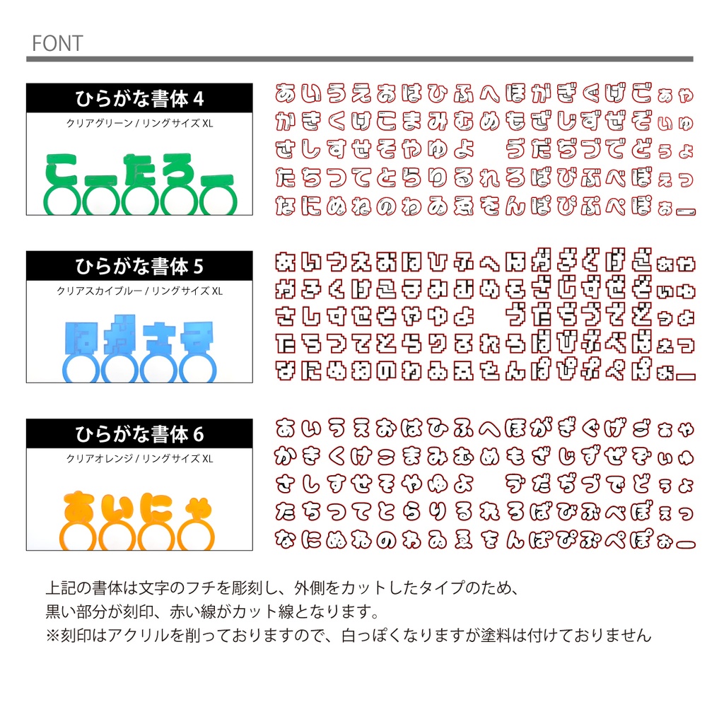 【ひらがな】 文字リング 推し活 アクリル
