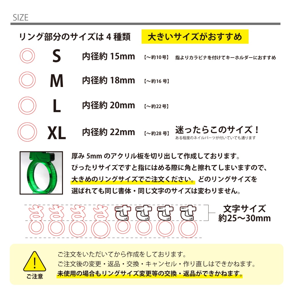【ひらがな】 文字リング 推し活 アクリル