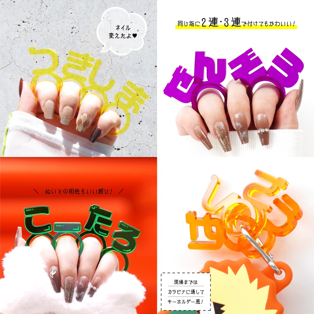 【ひらがな】 文字リング 推し活 アクリル