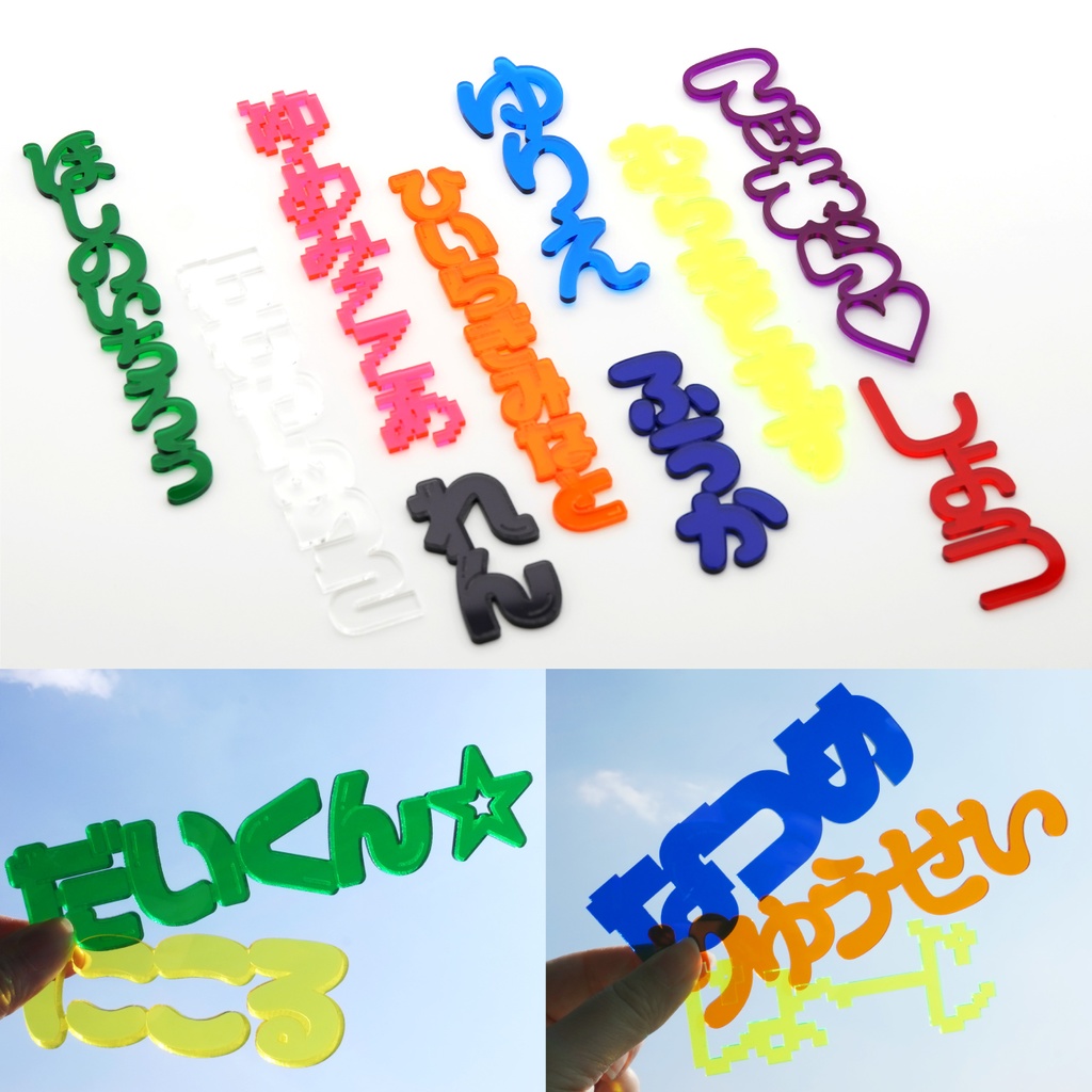 【 ひらがな 10種 】 お名前 プレート 推し活グッズ ネームプレート