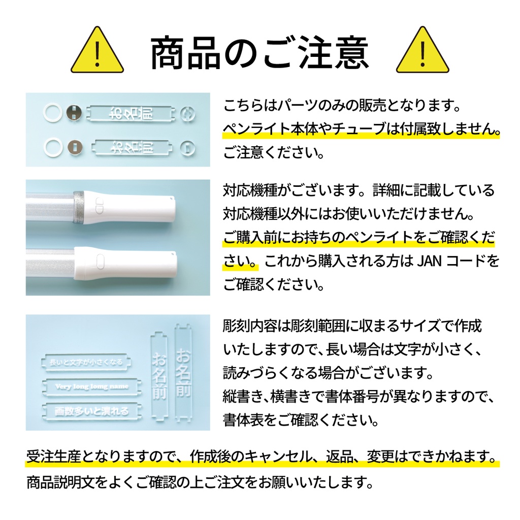 ペンライトプレート DAISO FAN!FAN!BLADE 8色 15色 切り替え 発光 LED ストレートスティック 名前プレート 刻印 魔改造キット 名前入り