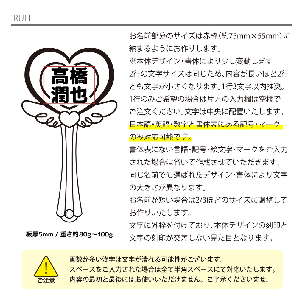 お名前魔法のステッキ お名前刻印 アクリル プレート 推し活 推しカラー メンカラ