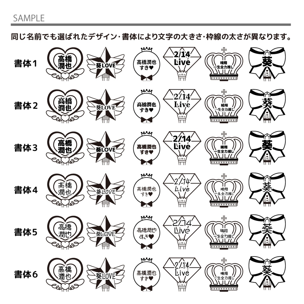 お名前魔法のステッキ お名前刻印 アクリル プレート 推し活 推しカラー メンカラ