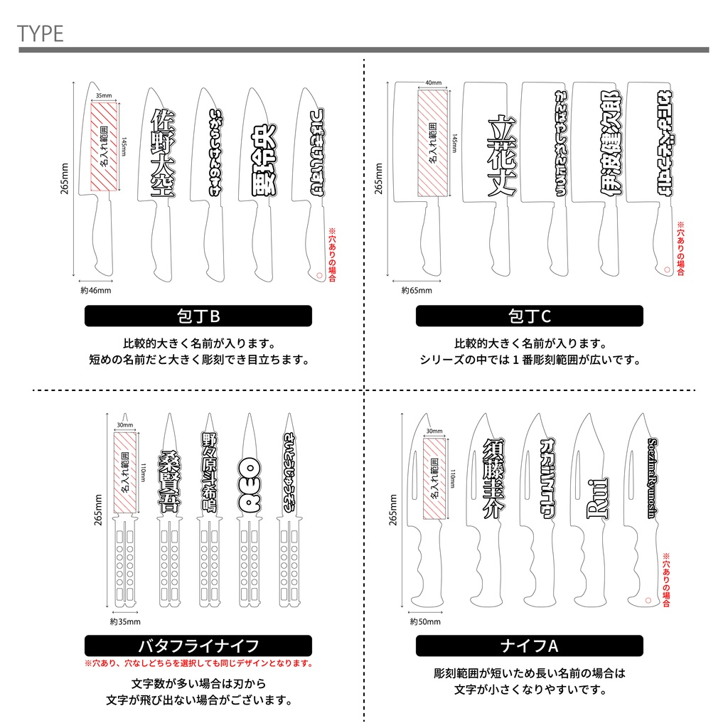 お名前武器シリーズ 刃物型 お名前刻印 アクリル プレート 推し活 推しカラー メンカラ お名前ドス クナイ 包丁