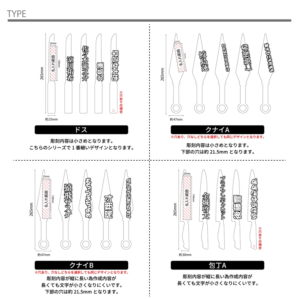 お名前武器シリーズ 刃物型 お名前刻印 アクリル プレート 推し活 推しカラー メンカラ お名前ドス クナイ 包丁