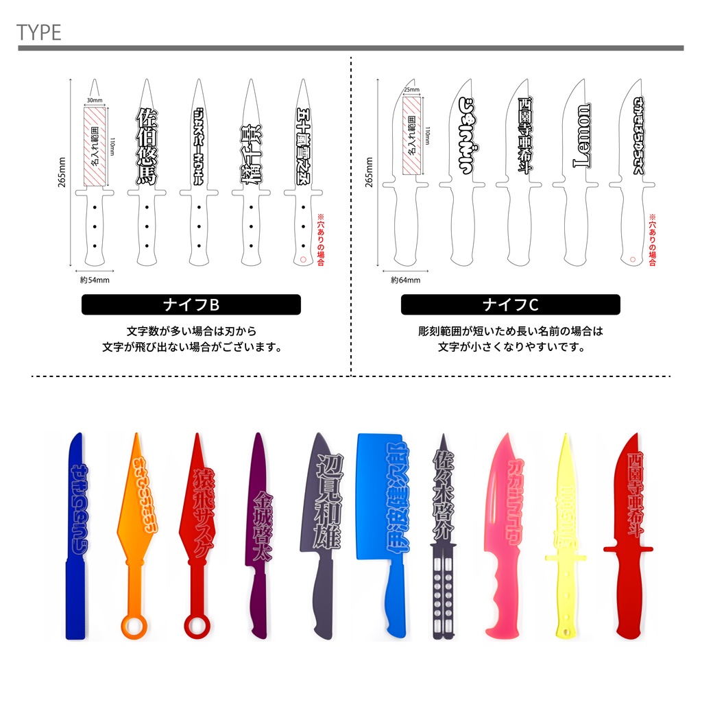 お名前武器シリーズ 刃物型 お名前刻印 アクリル プレート 推し活 推しカラー メンカラ お名前ドス クナイ 包丁