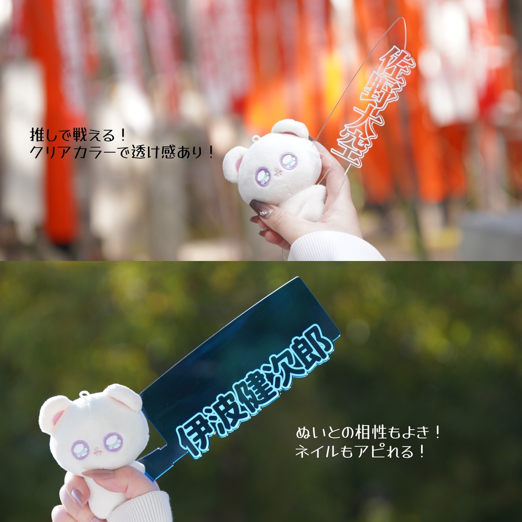 お名前武器シリーズ 刃物型 お名前刻印 アクリル プレート 推し活 推しカラー メンカラ お名前ドス クナイ 包丁