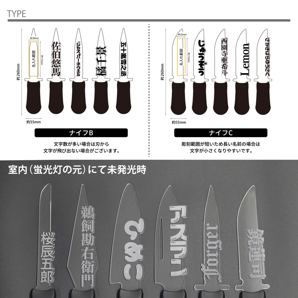 【刃物型ペンライト】オリジナル 推し 名前 ペンライト ライブ 推し活グッズ SNS インスタ