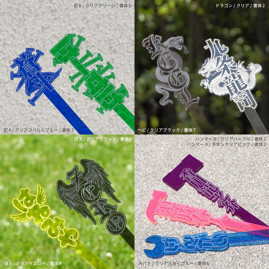 ★今だけ新商品お試し価格3280円→2980円★お名前鈍器 お名前武器シリーズ 推し活 名前プレート メッセージボード プラカード 推しカラー 推し色
