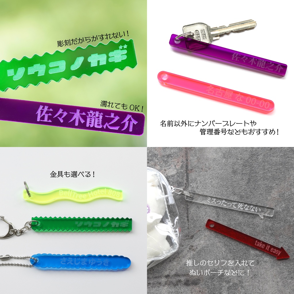 【厚み5mm】ホテルキー風 ルームキーキーホルダー 名前入り 推し活 グッズ お名前キーホルダー